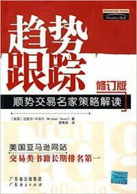 趋势跟踪 封面